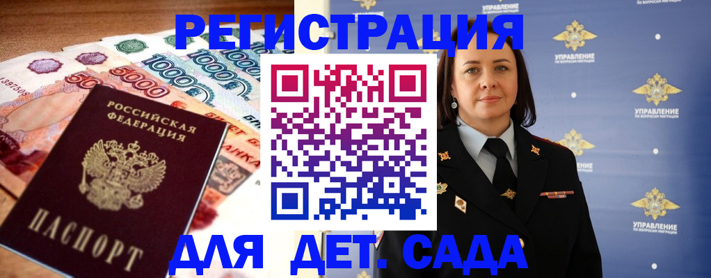 прописка для военкомата в Агиделе